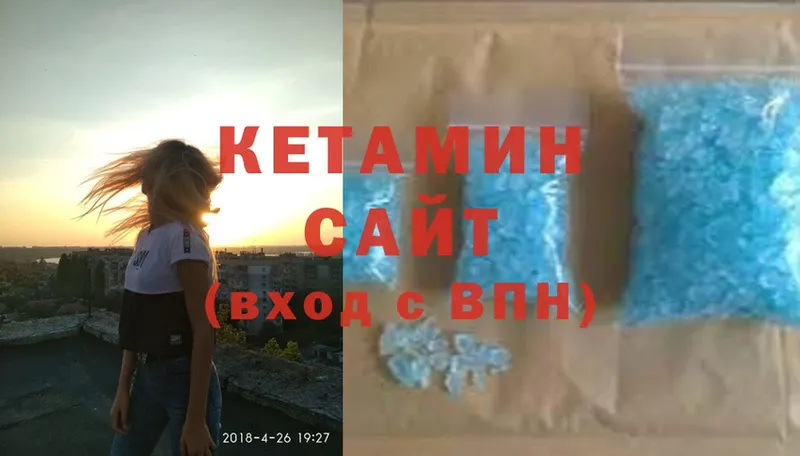 Кетамин ketamine  как найти   Удомля 